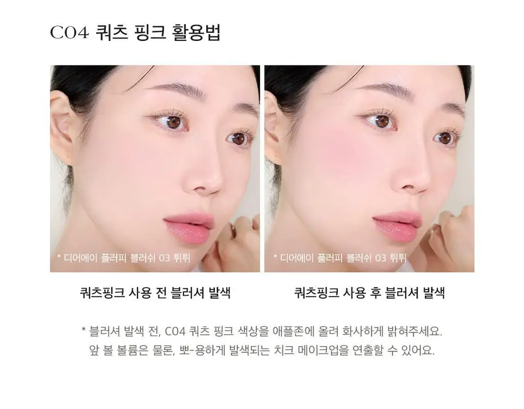 [NEW컬러출시/치크밤 증정 기획] 디어에이 퍼펙트 커버 컨실러 팔레트 기획 5종 상세페이지 26